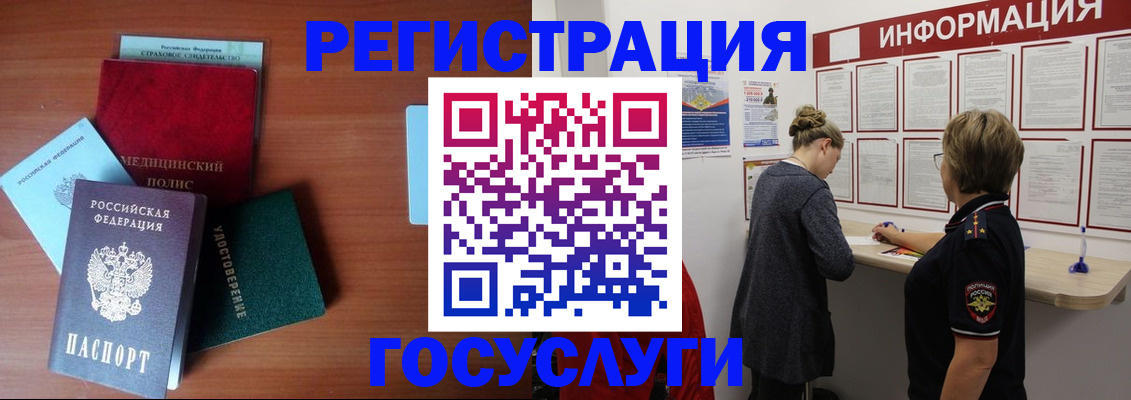 регистрация в Владивостоке